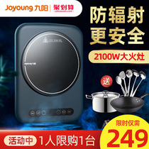 Jiuyang Induction Stove Domestic Stir-frying Pan Multifunction Integrated Energy Saving And Radiation Protection Hot Pot Small Official F826