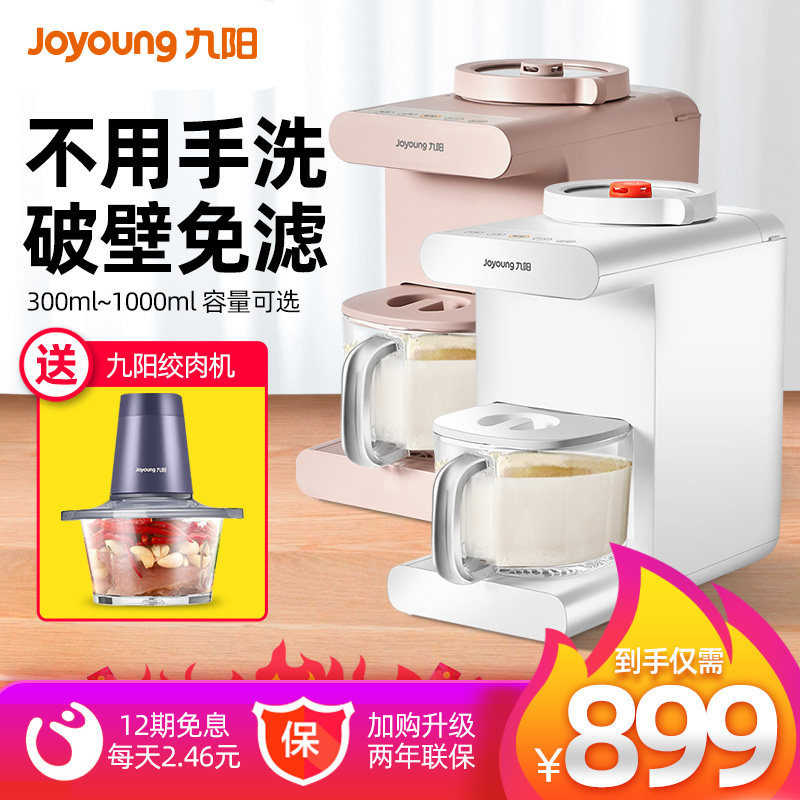 Jiuyang Wall-Wall-Free Soybean Milk Machine Home K68 Fully Automatic Multifunction Appointment Heating Cooking Official Flagship Store