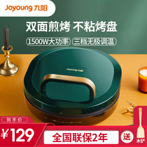 Jiuyang Electric Cake Pan Stall Home Bifacial Heating Deepened to Increase Branded Pan-fried Baking Cake Pancake Machine Egg Roll New GK121