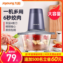 Jiuyang Gg Meat Machine Home Electric Multifunction Beat Meat Minced Garlic Puree Stir Stuffing Machine Cuisine Machine Chopped Meat LA170