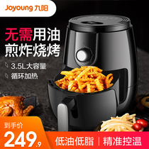 Jiuyang air fryer multifunction No oil electric fryer Home full automatic large capacity smart new fries J72