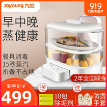 Jiuyang Folding Electric Steamer Multifunction Home Transparent Steam Box Steam Cage Large Capacity Multilayer Steamed Vegetable Steamed Bread DZ01