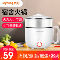 Jiuyang Electric Cooking Pot Dormitory Cooking Noodle Hot Pot Students Multifunction Home home sleeping room Rate Mini small electric pan Z603