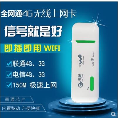 Unicom Mobile 4G Wireless Internet Cardto Wifi Routing Device 4G Laptop Car WiFi