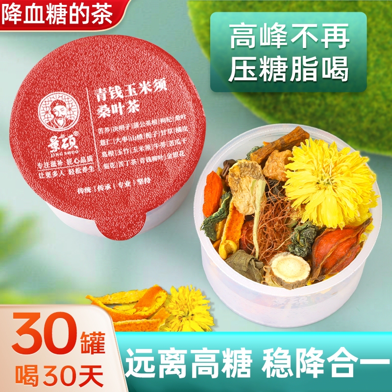 Corn Silk and Mulberry Leaf Tea for Lowering Blood Pressure, Blood Lipids, and Blood Sugar; Hawthorn Tea for Lowering Blood Pressure; Mulberry Leaf, Bitter Melon, and Winter Melon Tea for Lowering Blood Sugar; Authentic Dried Bitter Melon and Persimmon Leaf Tea for Lowering Blood Pressure; High Blood Pressure Lowering Tea; Blood Sugar Lowering Tea