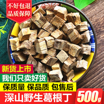 Pueraria Mirifica Tea Chai Pueraria Mirifica pieces dried diced 500g Wild pure wild Pueraria Mirifica powder with Pueraria Mirifica Flower Hangover decanter Tea