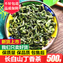 Clove Tea Changbai Mountain wild-raised clove stomach tea 500g premium clove leaf anti-halitosis conditioning stomach tea
