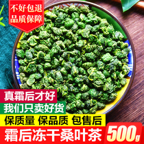 Mulberry Leaf Tea Premium fresh wild frost freeze-dried Mulberry leaf tea 500g dried mulberry leaves can be used with dandelion tea