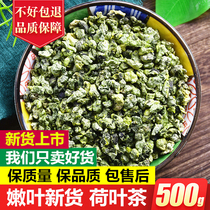 Lotus Leaf Tea Weishanhu Lotus Leaf 500g premium bulk natural dried lotus leaf can be used with rose tea melon skin