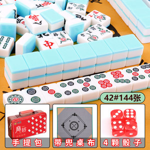 42mm large hand rubbing mahjong sky blue imitation jade home hand playing mahjong tiles 144 pieces to send handbag tablecloth