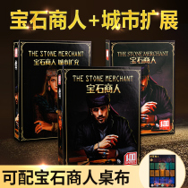 Jewel businessman chips version of Chinese table tour card sparkling art jewel adult strategy casual get-together game