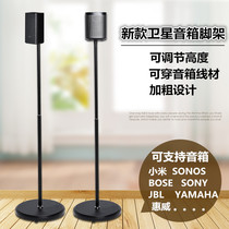 Home theater satellite speaker tripod RT5SONOS audio bracket Surround bracket Sub-lift rack Pylons