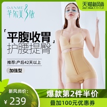 Qian Ermei according to postpartum abdominal shaping pants High waist pants Waist shaping hip shorts bondage pants spring and summer models