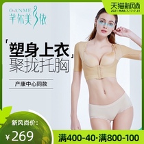 Gather the chest support to eliminate the artifact to collect the sub-breast arm anti-sagging adjust the upper chest support to expand the underwear