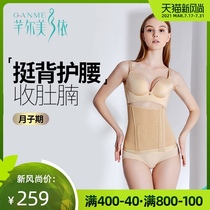 Qian Ermei According to postpartum abdominal shaping belt Corset belt Corset shaping waist seal belt summer bondage belt