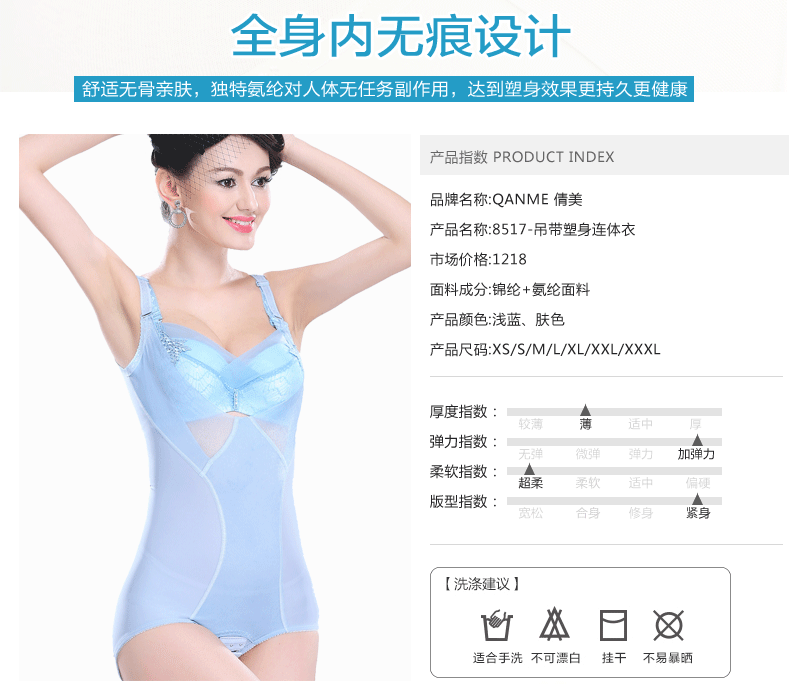 Sous-vêtement minceur QAN ME en nylon - Ref 709540 Image 17