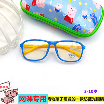 Childrens anti-blue radiation computer anti-fatigue glasses protect eyes 3-10-year-old eye-care Leisure anti-myopia silicone gel