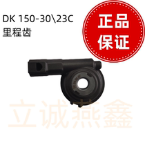 Mileage gear for Haojue DK150-30 mileage gear 150-23C mileage gear National IV EFI special mileage gear