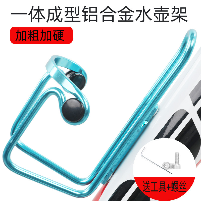 Mountaineering bicycle bottle rack Road cycling bicycle water release Aluminum alloy bracket Water cup general equipment accessories