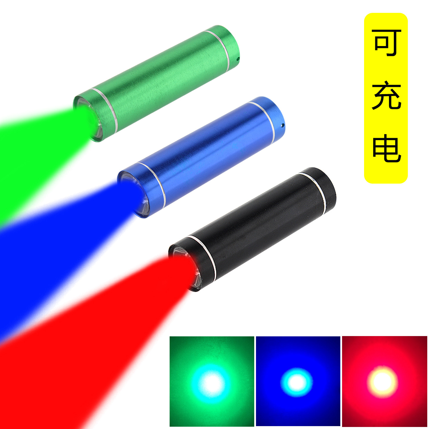 LED mini rechargeable red light small flashlight Blue color light flashlight Toy Orange light warm light photography fill light