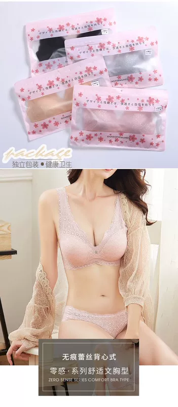 Mùa hè Nhật Bản sexy thoáng khí cô gái đẹp thể thao lưng ren tập hợp áo lót siêu mỏng đồ lót màu đen không có vòng thép - Áo ngực ren