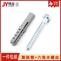 Gray plastic expansion tube nylon expansion tube self-tapping screw hexagonal wood screw expansion tube deceleration belt expansion screw M10