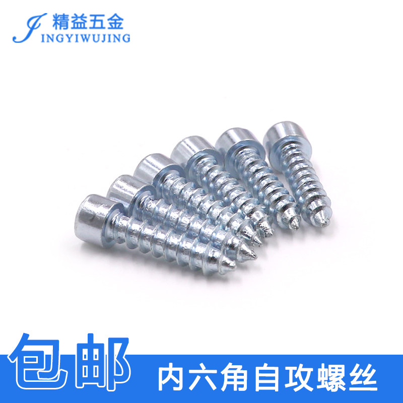 Sliding door wall cabinet door wardrobe sliding door special hexagonal self-tapping screw cylindrical head self-tapping furniture screw M5M6