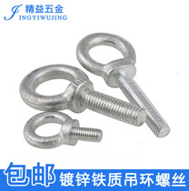 Galvanized ring screw German standard GB825 eyebolt lengthy ring ring screw M6M8M10M12