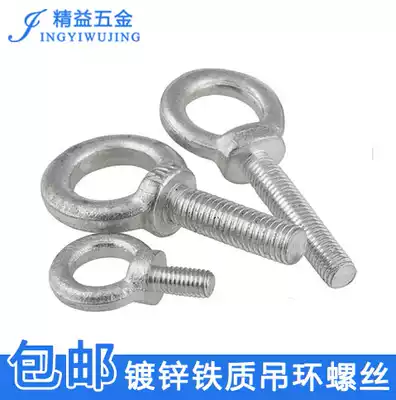 Galvanized ring screw German standard GB825 eyebolt lengthy ring ring screw M6M8M10M12