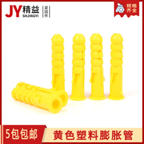 Small yellow croaker yellow plastic expansion tube expansion plug plastic rubber plug M6M8M10 * 30 40 60 80