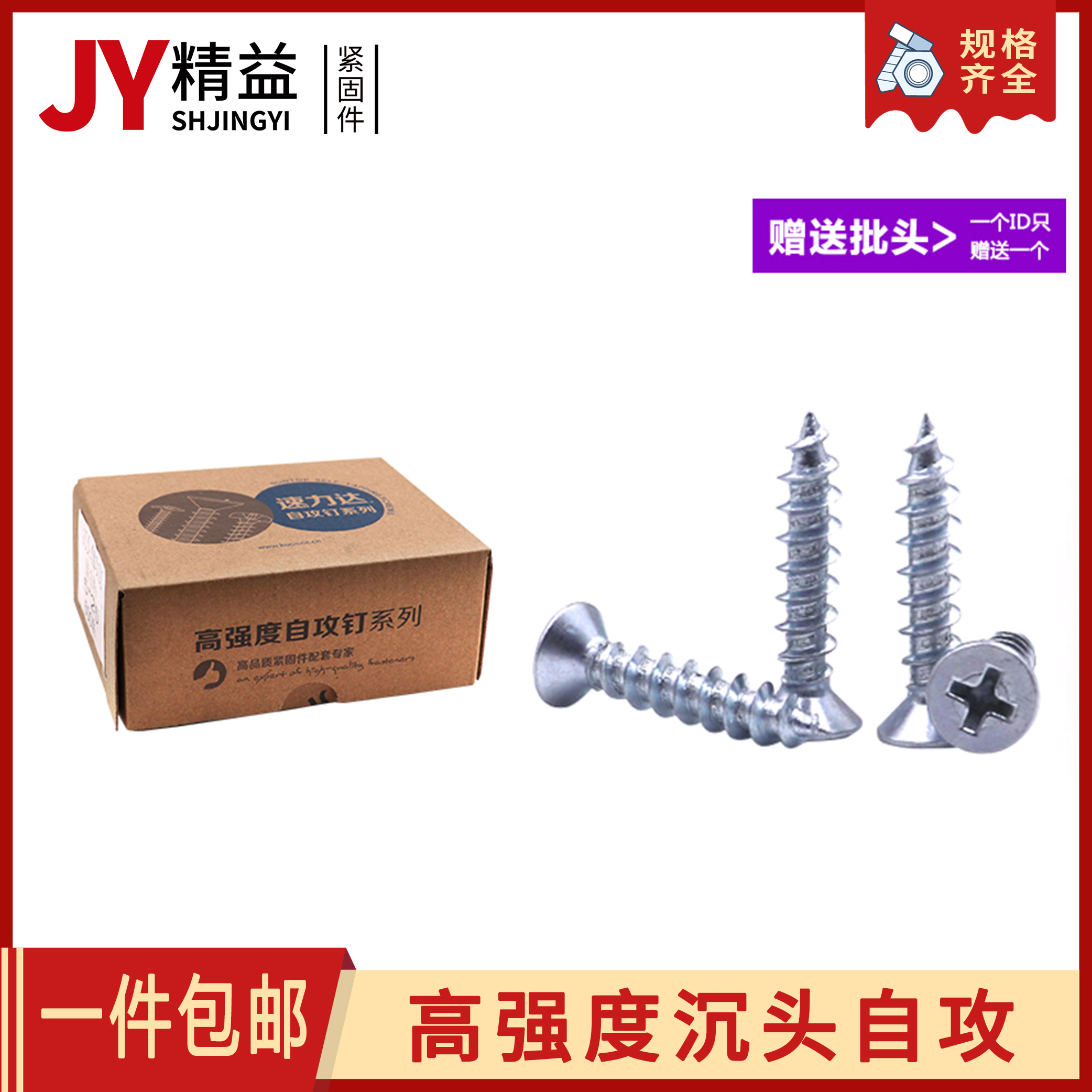 Speed Lida High Strength Flat Head Self Tapping Nail Cross Sunk Head Self Tapping Screw Wood Screws M3M4M5