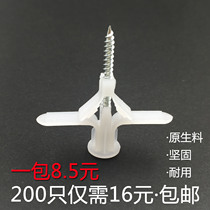 Plastic aircraft expansion tube hollow wall curtain gypsum board expansion screw aircraft inflation plug