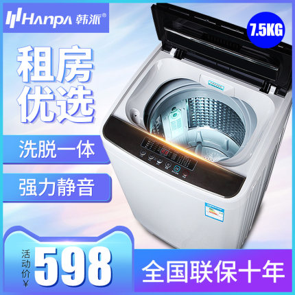 韩派洗衣机口碑怎么样,优缺点,韩派洗衣机怎么样,认真看完再选择,不后悔!