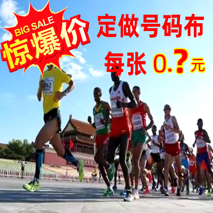 Customized to do school sports running athletics members waterproof digital number cloth book card box competition color