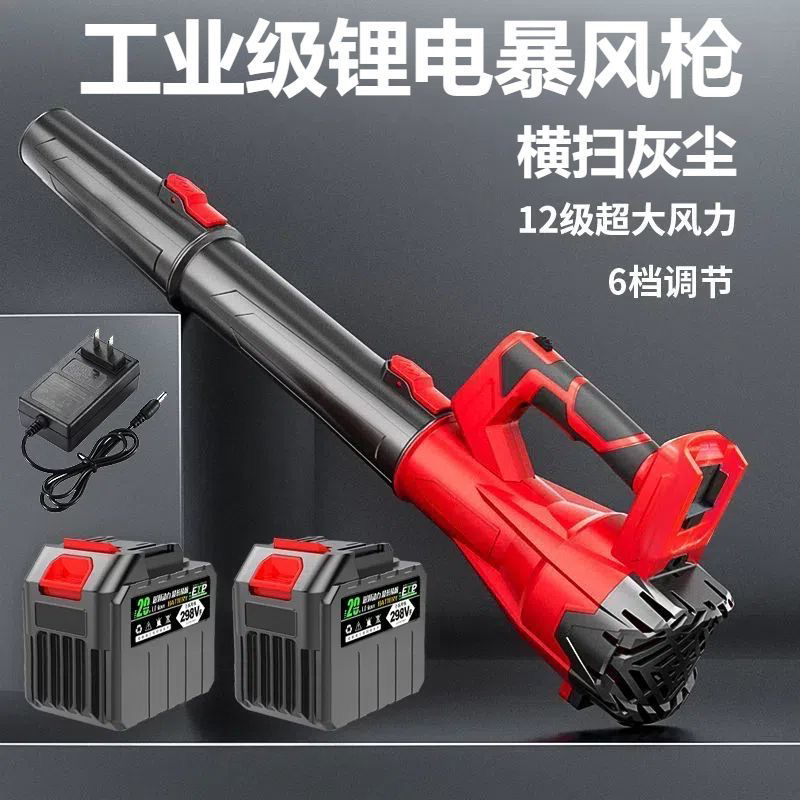 Rechargeable Lithium Battery Hair Dryer, High-Power Industrial Dust Blower, Leaf Blower, High-Power Powerful Snow Blower