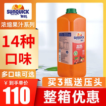 New Carps Red Berry Concentrated Juice 2 5L Original Pulp Commercial Milk Tea Shop Special New Ground Berries Thick Pulp