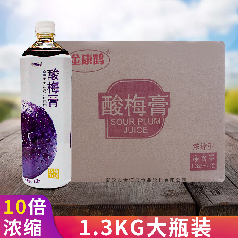 Jin Kang He Sour Plum Cream 1 3kg Concentrated Sour Plum Soup Juice 1:10 Sour Plum Juice Sour Plum Cream Raw Material Concentrated