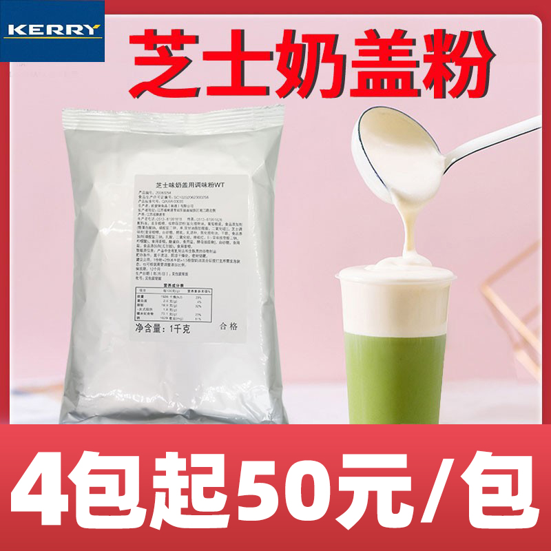 Kyairie Food Kerry Milk Cover Pink Cheese milk Cream Milk Powder Answer Tea Milk Tea Shop Exclusive 1kg