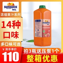 New strawberry guava concentrate 2 5L puree commercial milk tea shop special new ground pulp thick pulp