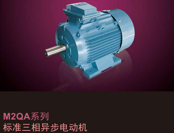 Двигатель abb电机m2qa280s4a 75kw 4极电机立/卧式三相异步电动机380v/50hz Двигатель abb电机m2qa280s4a 75kw 4极电机立/卧式三相异步电动机380v/50hz