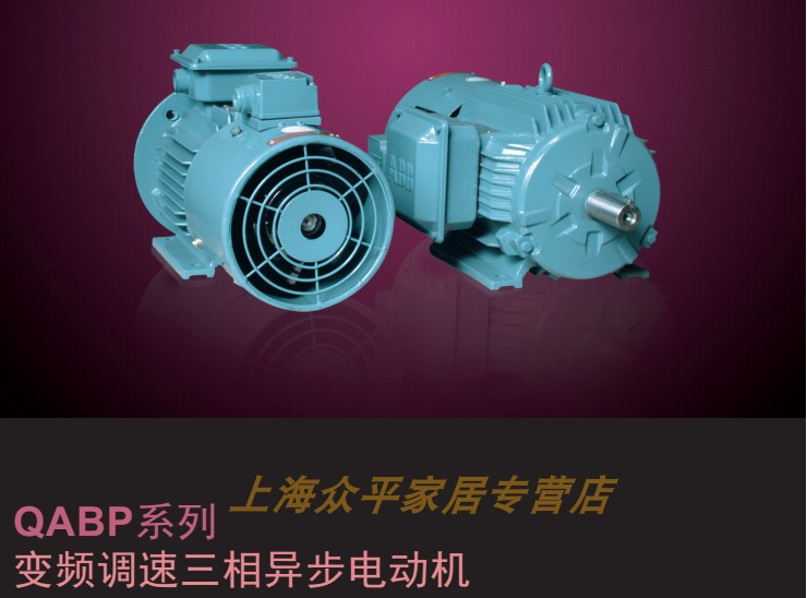 Двигатель abb变频电机qabp280s2a 75kw 2p b3/5 380v三相异步电机轴流风机