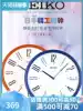 14 inch SEIKO Japan SEIKO clock new simple and generous wall clock Bedroom living room silent quartz wall clock