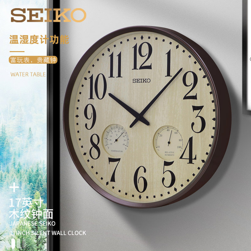 SEIKO Japan Fine Work Clock Brief Retro 2022 Home Clocks Moisture 17-inch quartz Large hanging bell-Taobao
