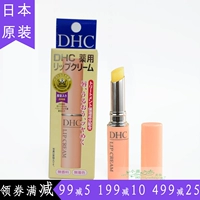 Nhật Bản DHC Pure Olive Lip Balm Colorless Lip Care dưỡng ẩm và dưỡng ẩm son dưỡng môi cho nam