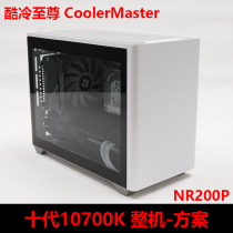 Cool Extreme NR200P 10700K ITX Host