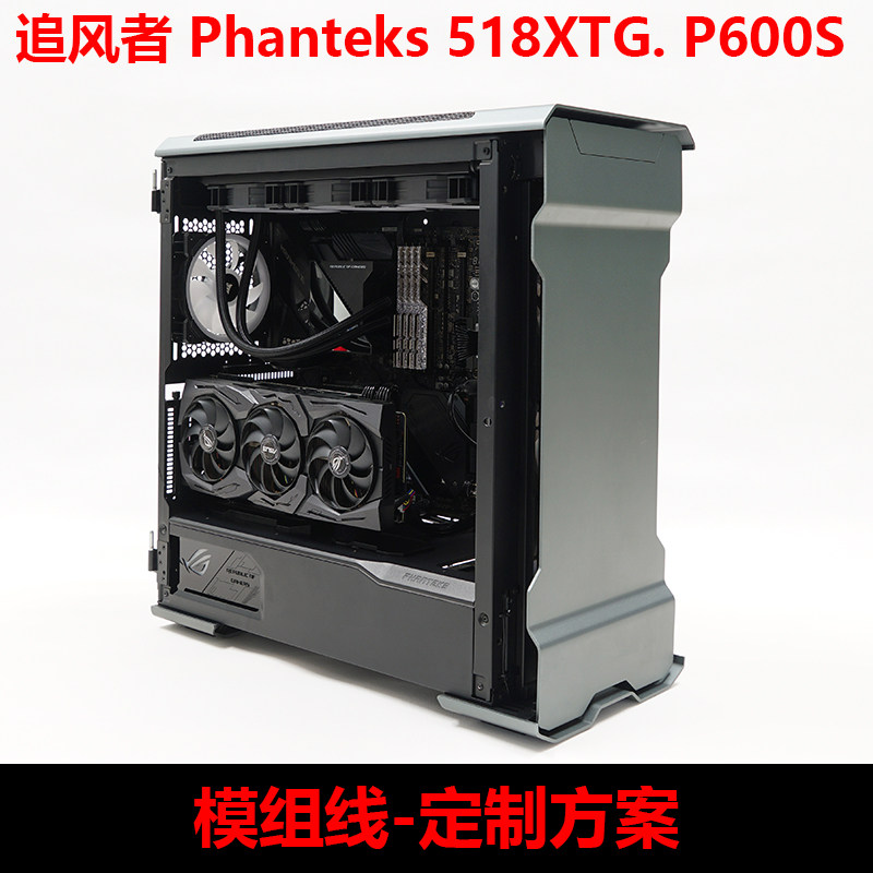 Windchaser Phanteks 518XTG. P600S module cable customization scheme