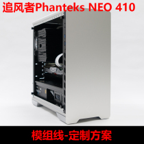 Wind Chaser Phanteks NEO 410 Module Line