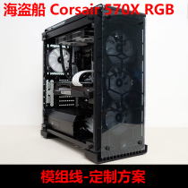 Corsair Corsair 570X RGB Module Line