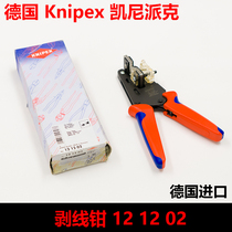 Imported German Knipex Knipex 12 12 02 precision wire stripper