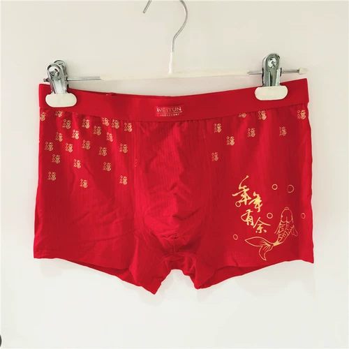 Красный оберег на день рождения, цветное нижнее белье, дышащие штаны, средняя посадка